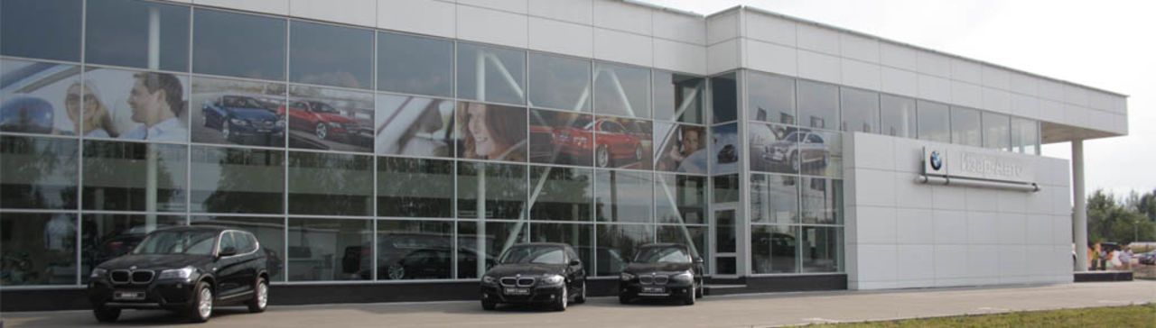 BMW Изар-Авто